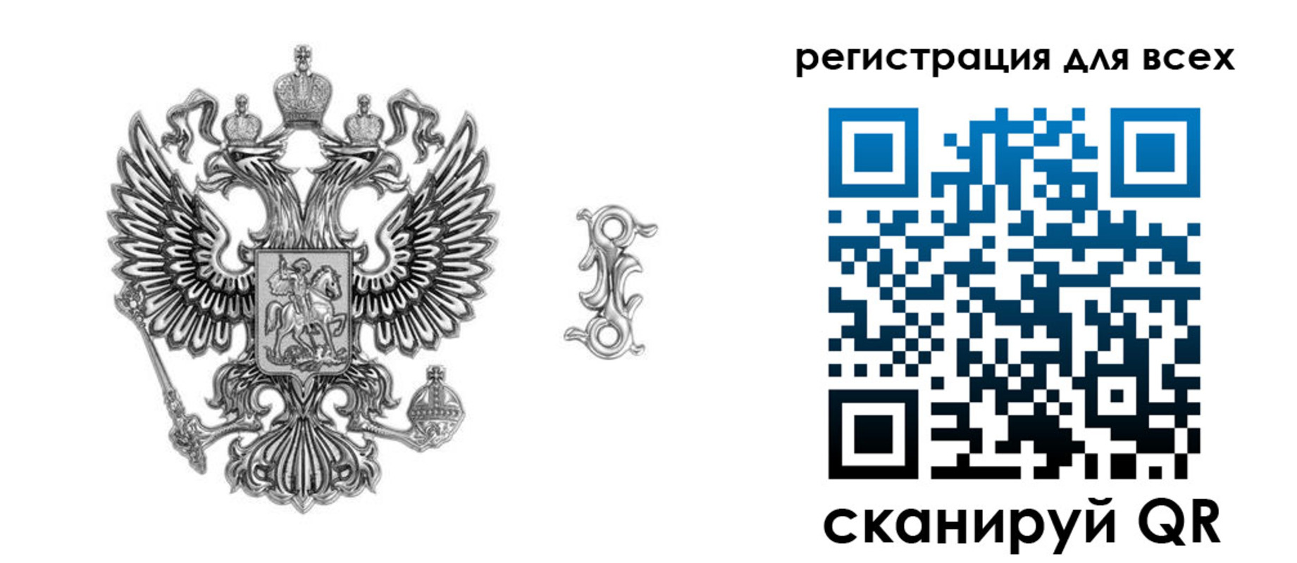 регистрация для школы в Бийске