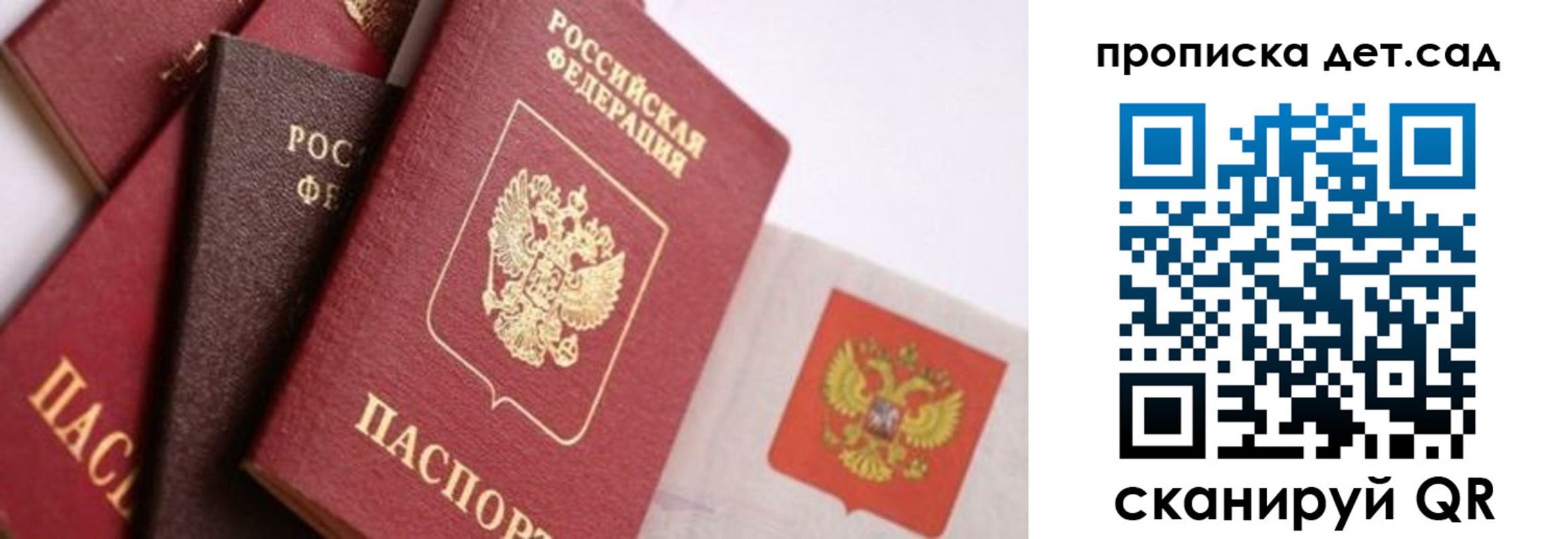 регистрация в Бийске